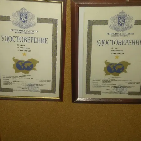 Snejanka Family Готель *